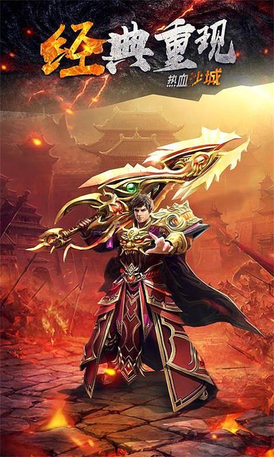 传奇sf全新版本，冒险与挑战不停歇